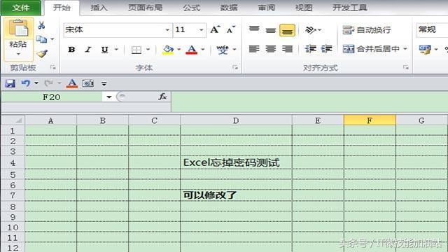 Excel神技巧：1分钟教你如何打开忘记密码的Excel！